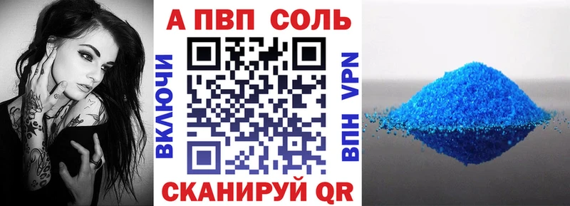 Alpha-PVP кристаллы  купить наркоту  Мышкин 