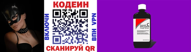 как найти   Мышкин  Кодеин Purple Drank 