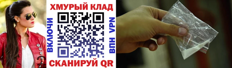 закладка Мышкин Героин Heroin