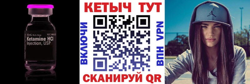КЕТАМИН VHQ  магазин    Мышкин 