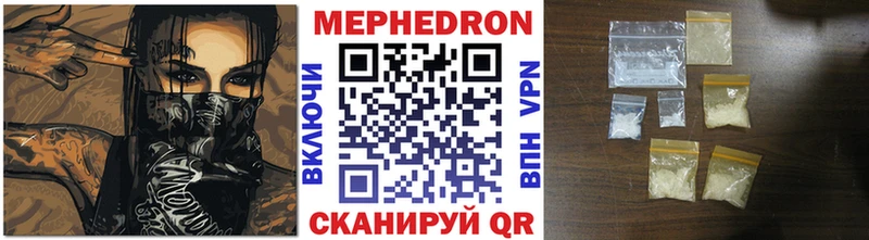 Меф 4 MMC  Мышкин 