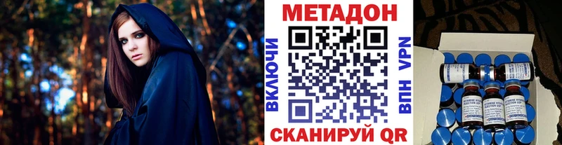 МЕТАДОН кристалл  ссылка на мегу рабочий сайт  Мышкин 